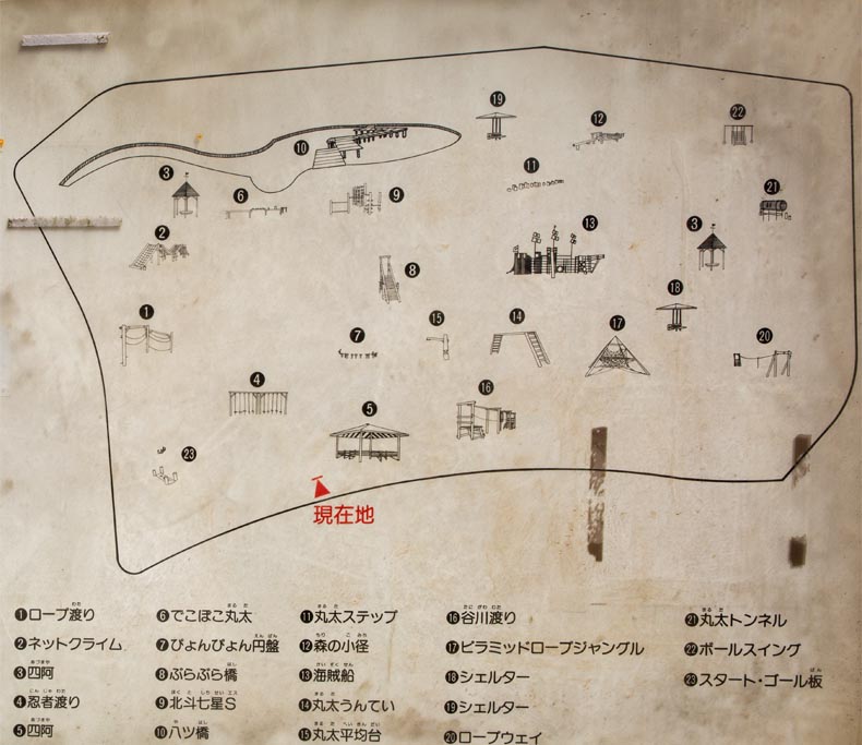三橋総合公園 木製フィールドアスレチック 配置図