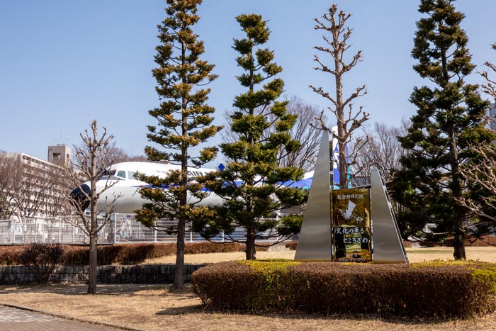 所沢航空記念公園　YS-11