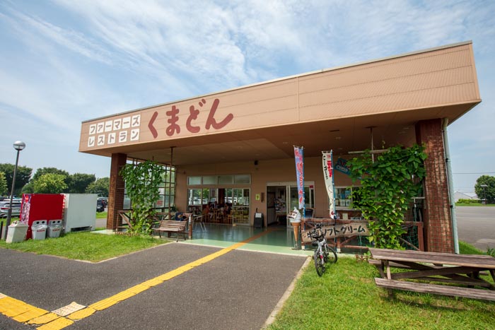 熊谷スポーツ文化公園　ファーマーズレストラン　くまどん　外観