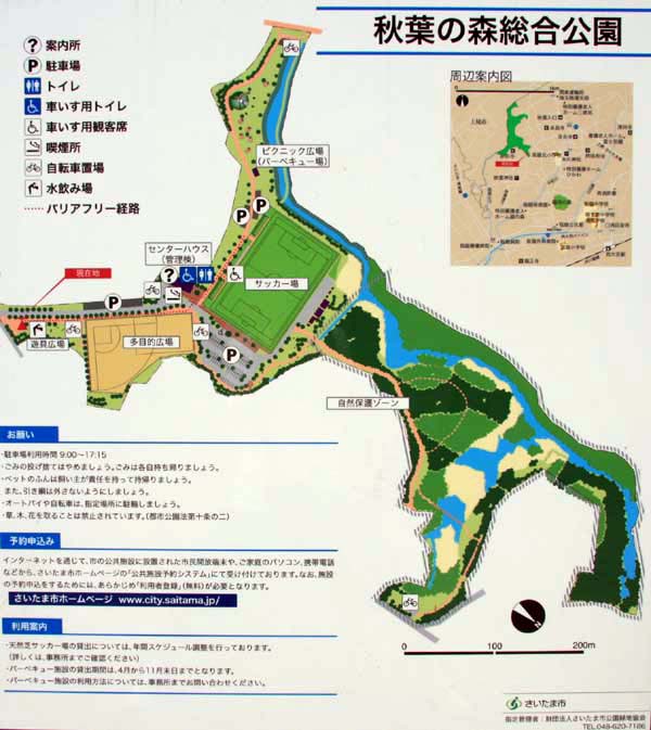 秋葉の森総合公園　園内地図