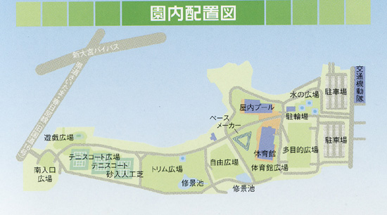 三橋総合公園　園内配置図