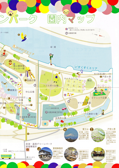 彩湖・道満グリーンパーク　園内マップ