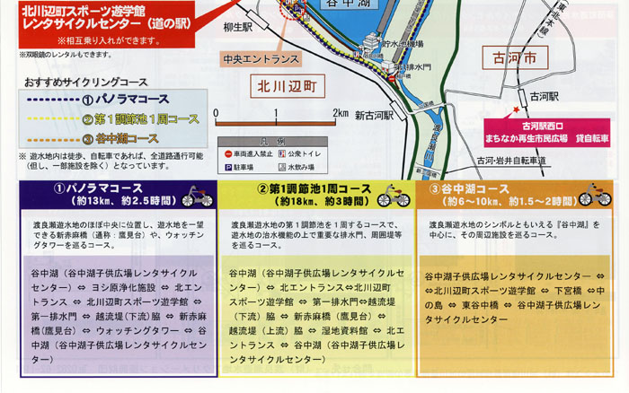 渡良瀬遊水池　サイクリングロートマップ