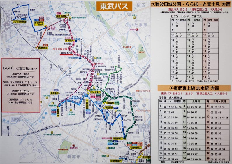 水子貝塚公園　東武バス路線図　時刻表
