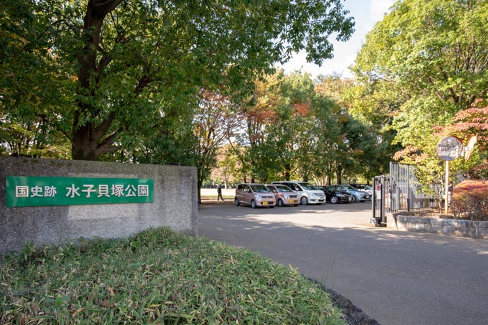 水子貝塚公園　正門　正門から見た駐車場