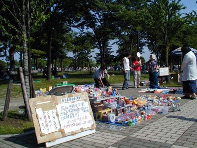 庄和総合公園　フリーマーケット 1999年の写真