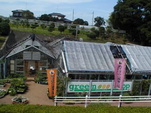 あけぼの公園　グリーンショップ　2001年の写真