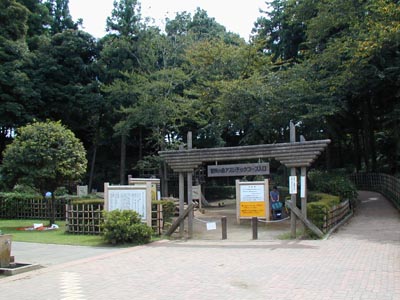 あけぼの公園　フィールドアスレチック　2001年の写真