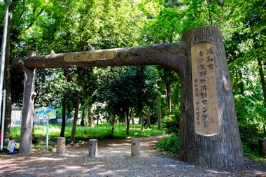 さぎ山記念公園　キャンプ場入口