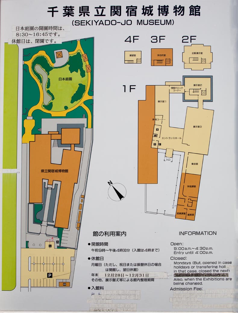 関宿城博物館　案内図