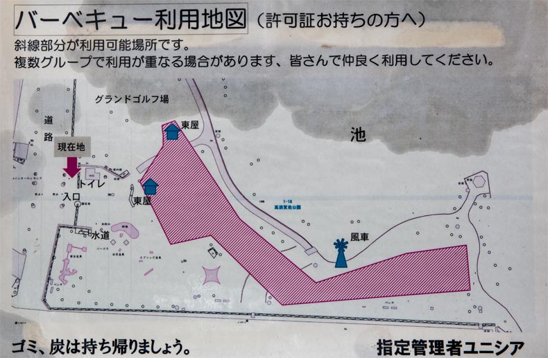 高須賀池公園　バーベキュー可能エリア図