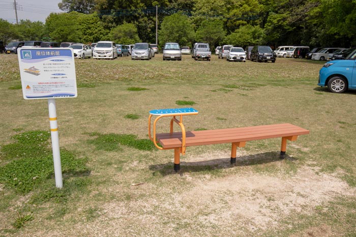多々良沼公園　遊具の広場（いこいと花のエリア）　健康遊具　座位体前屈